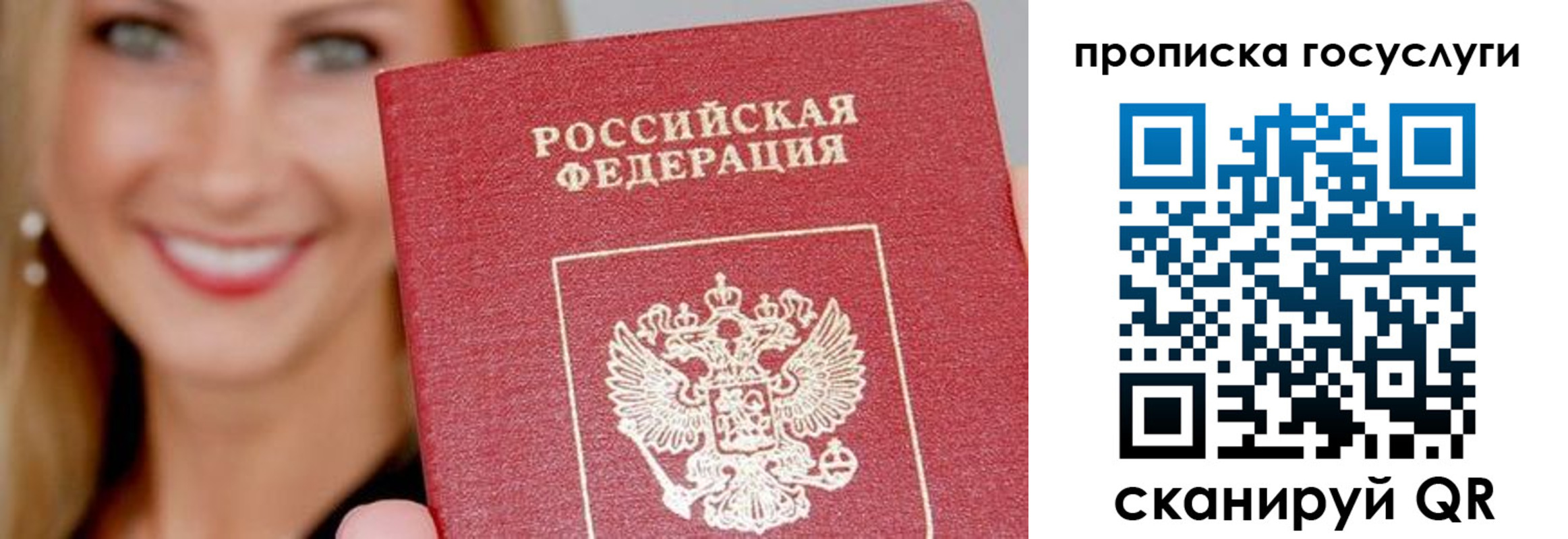 временная регистрация в квартире в Снежинске